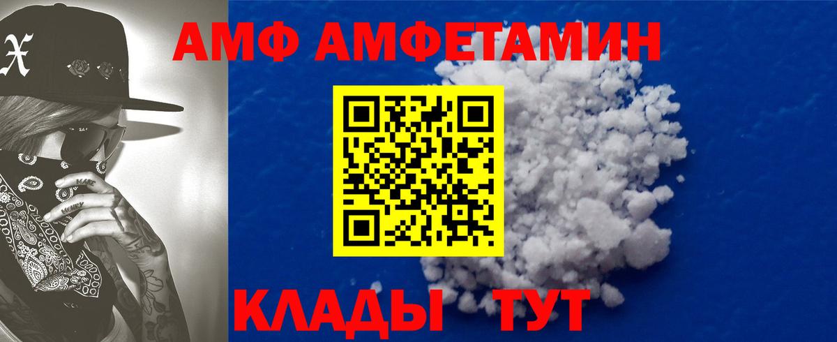 Амфетамин 97% Краснознаменск