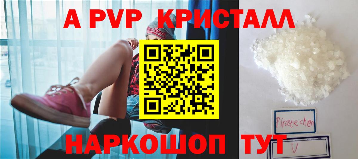 A PVP мука Краснознаменск