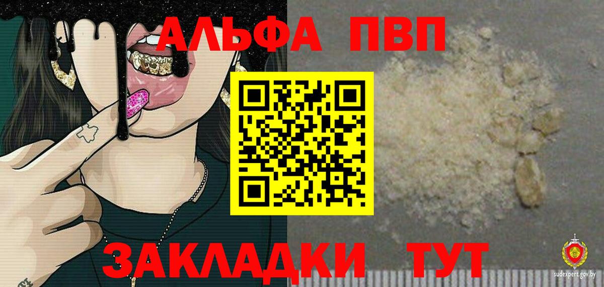 Краснознаменск  Альфа ПВП VHQ  A-PVP СК КРИС  Альфа ПВП  Вход с VPN 