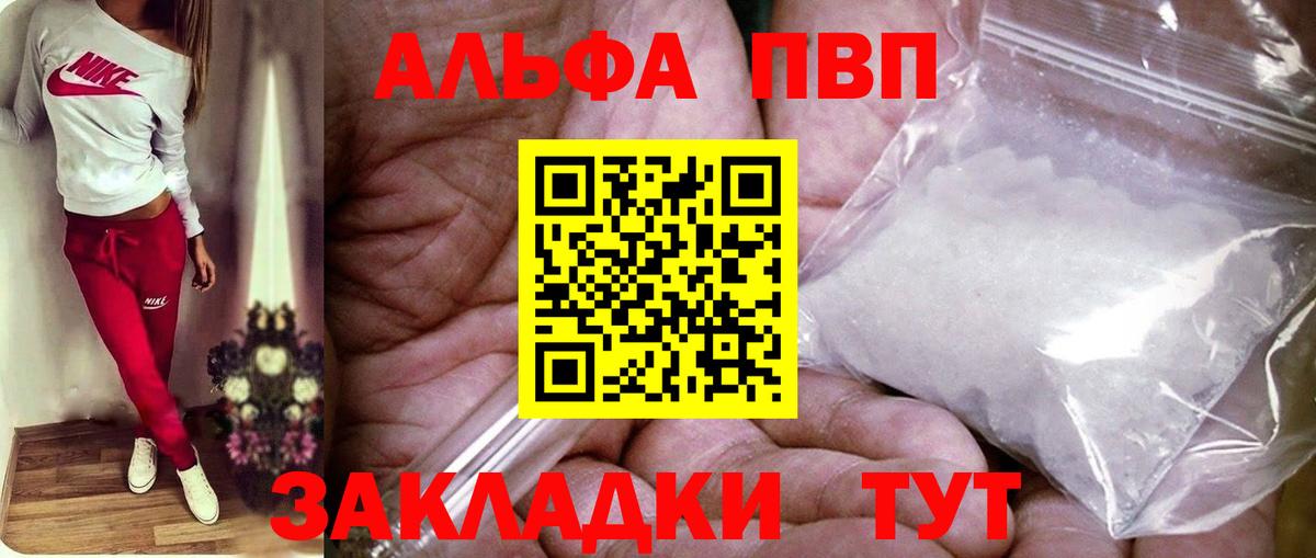 Купить наркоту  Alpha PVP СК   Краснознаменск  Каннабис  Меф МЯУ МЯУ   Амфетамин кристаллы  Гашиш  КОКАИН  ГАШИШ  Вход с VPN 