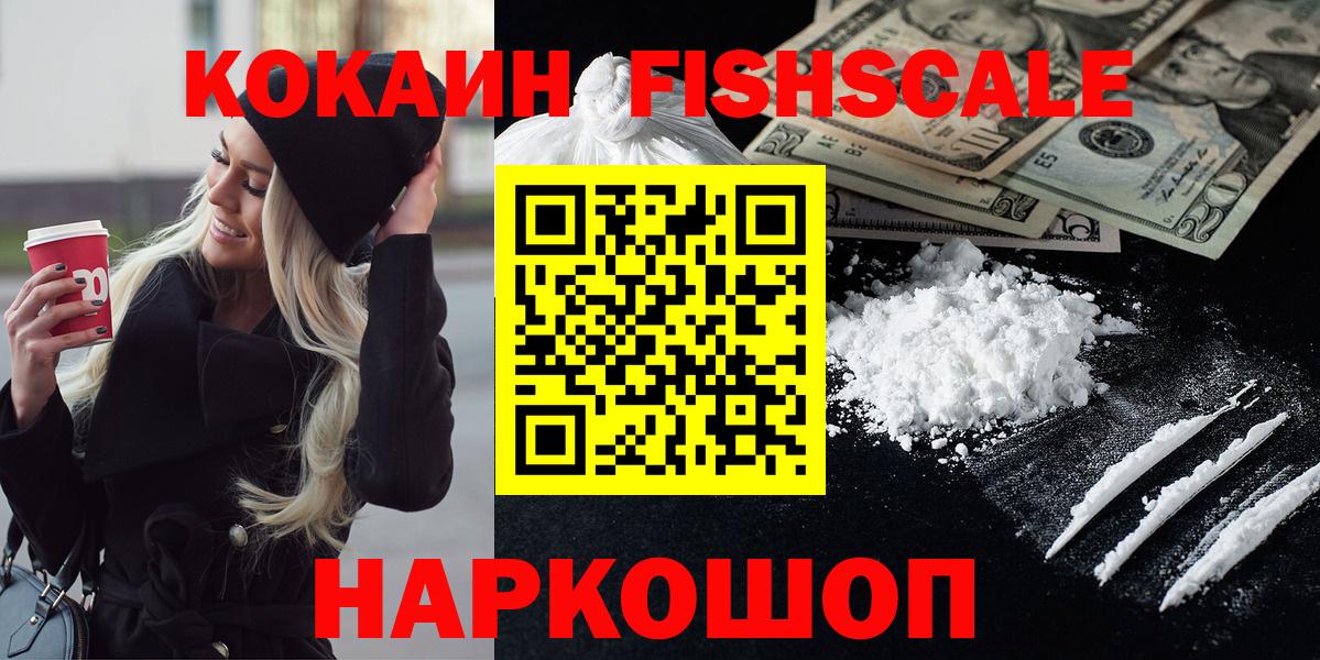 COCAIN Колумбийский Краснознаменск