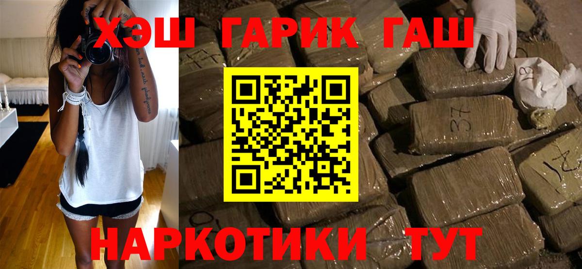Гашиш VHQ  Гашиш Premium  Краснознаменск  Вход с VPN 