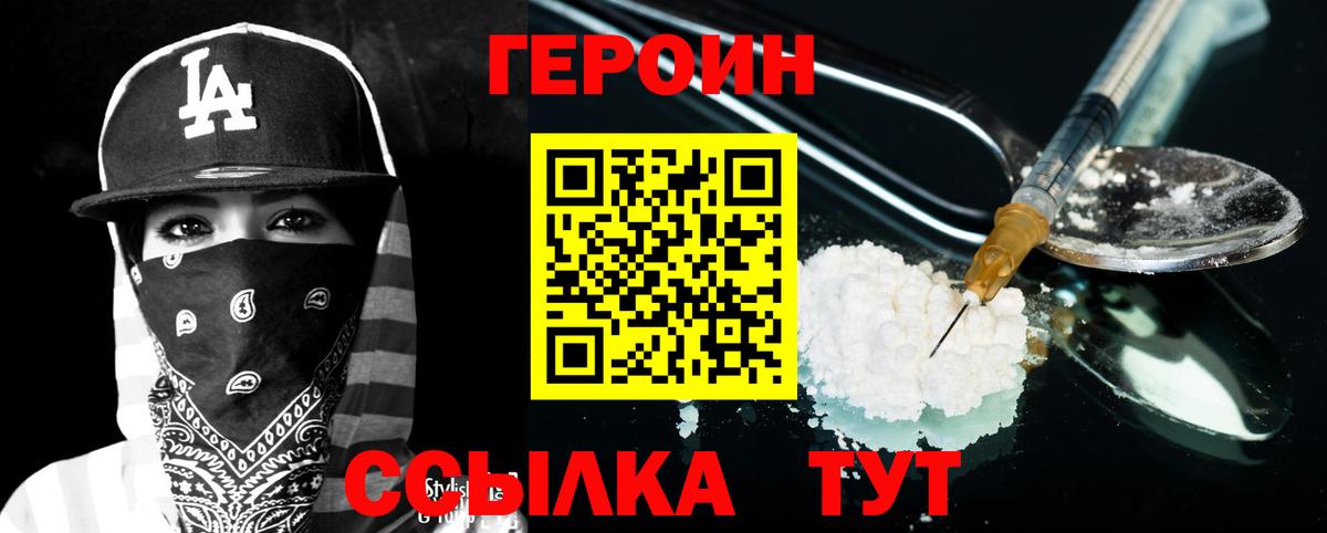 Краснознаменск  Героин гречка  ГЕРОИН  Вход с VPN 