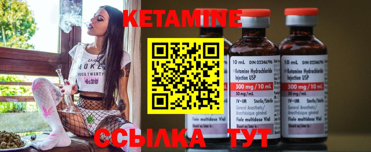 КЕТАМИН ketamine  Вход с VPN  Краснознаменск 