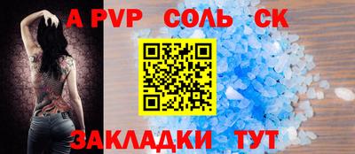 соль курить ск Кинель