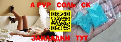 соль курить ск Кинель