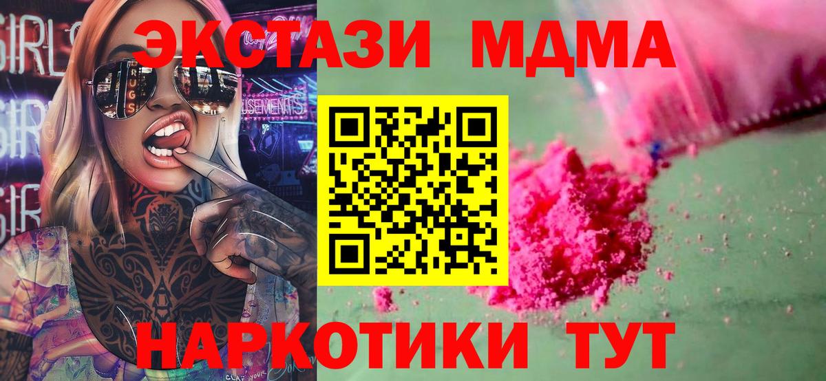 MDMA VHQ Краснознаменск