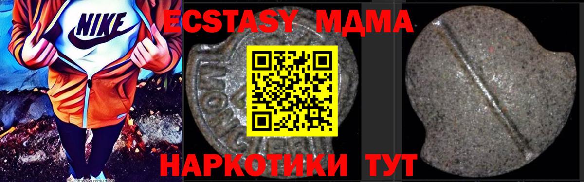 Краснознаменск  MDMA VHQ  Вход с VPN 