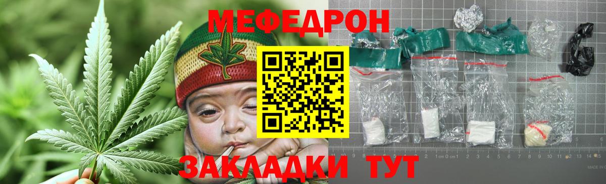 МЕФ кристаллы Краснознаменск