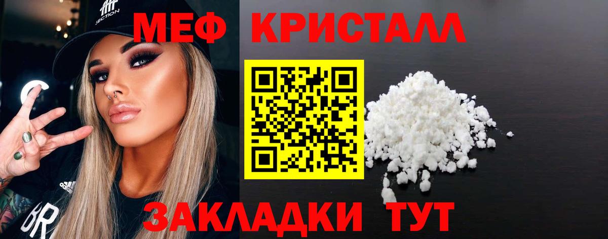 Краснознаменск  МЯУ-МЯУ  МЕФ mephedrone  Вход с VPN  купить наркотики цена  МЕФ  Мефедрон кристаллы 