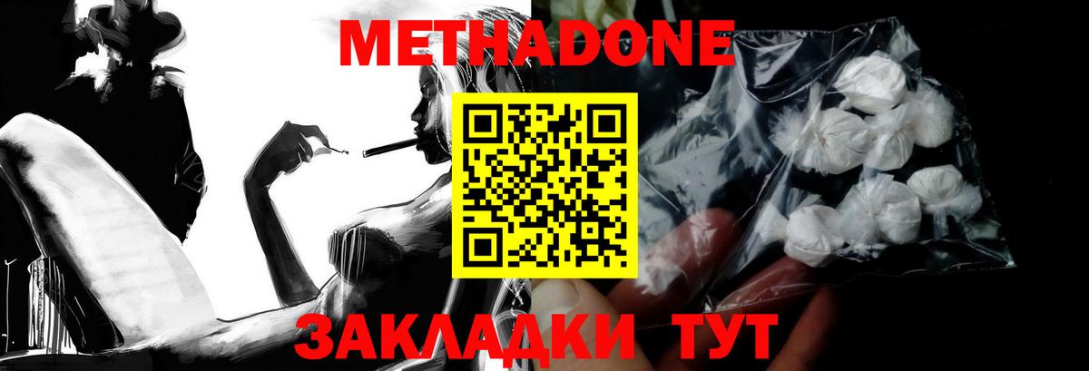 Метадон кристалл  Вход с VPN  Краснознаменск 