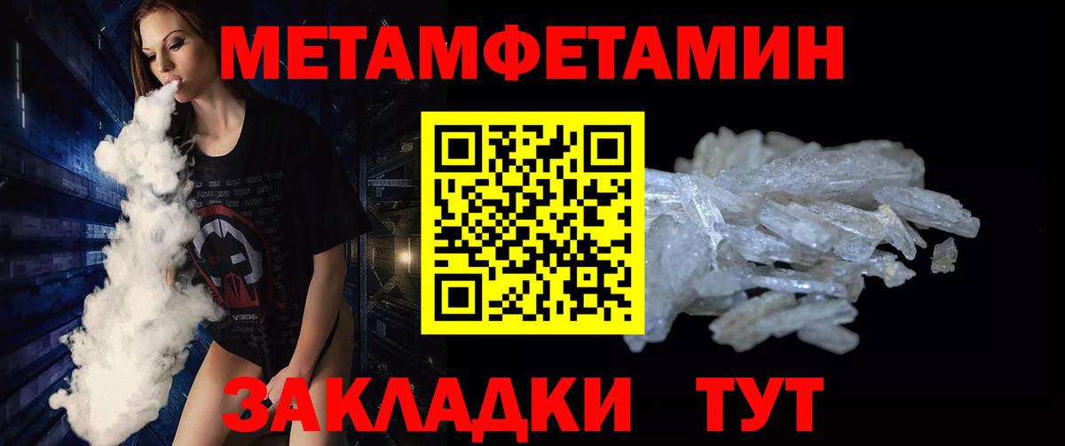 Краснознаменск  Метамфетамин витя  Метамфетамин  Вход с VPN 