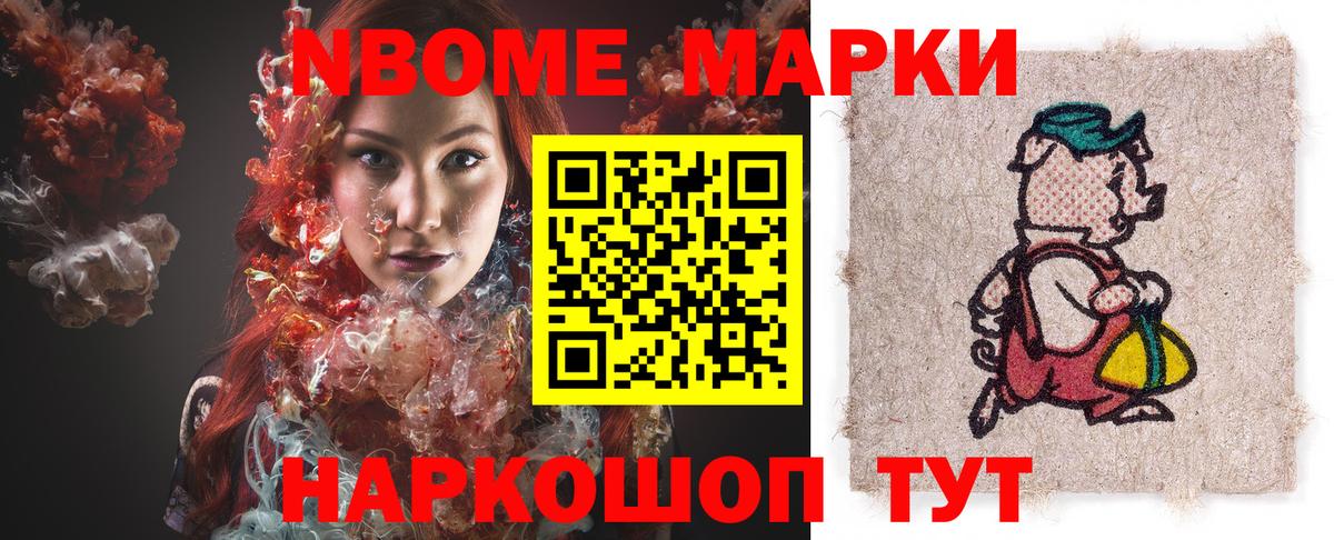 Краснознаменск  Марки 25I-NBOMe  Марки N-bome 1500мкг  Вход с VPN  Марки N-bome 1500мкг 