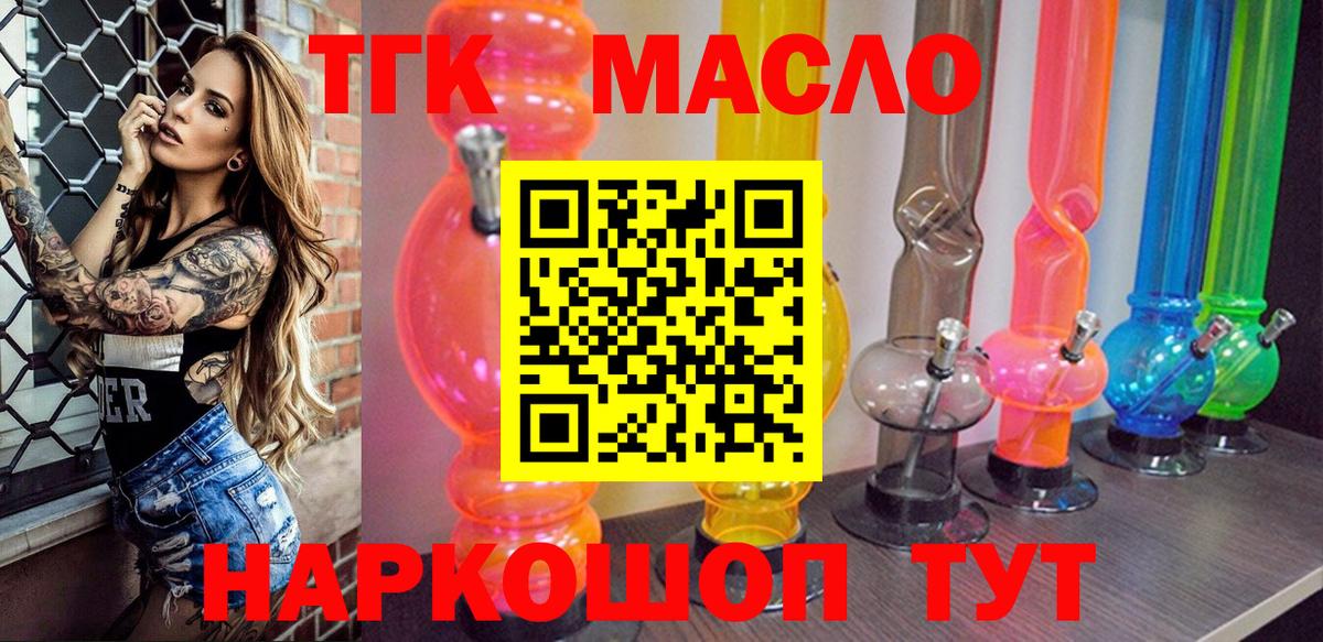 Дистиллят ТГК жижа  Вход с VPN  ОМГ ОМГ   Краснознаменск 
