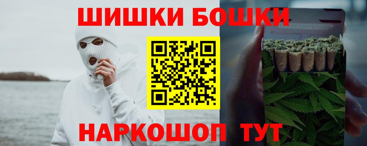 Бошки марихуана THC 21%  Бошки марихуана SATIVA & INDICA  Вход с VPN  Краснознаменск 